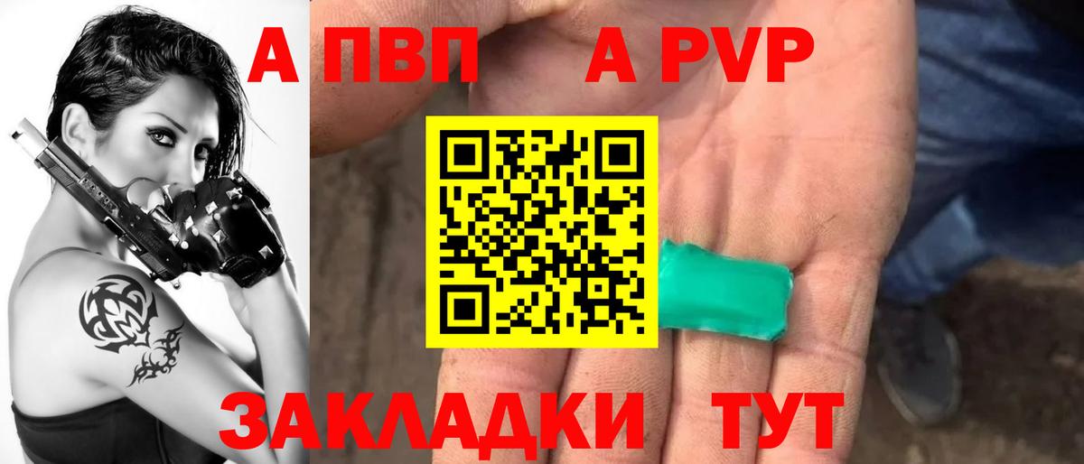 Alfa_PVP крисы CK Кудрово