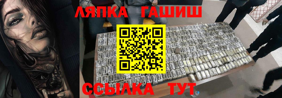 Кудрово  ГАШ Ice-O-Lator  Вход с VPN  ГАШИШ Ice-O-Lator 