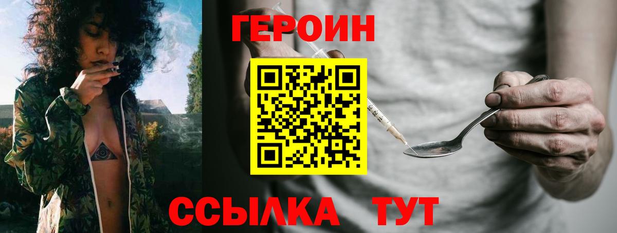 Героин герыч Кудрово