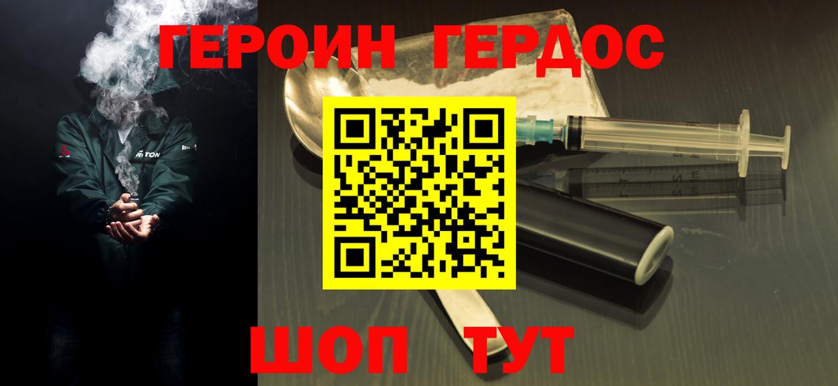 Кудрово  Героин афганец  Вход с VPN 