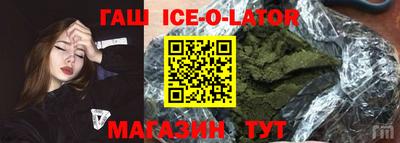 бутират Комсомольск-на-Амуре