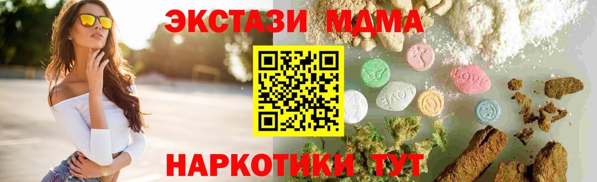 МДМА молли Кудрово