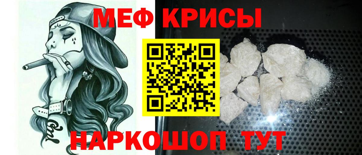 Мефедрон  Мефедрон 4 MMC  Кудрово  Вход с VPN  Меф mephedrone 