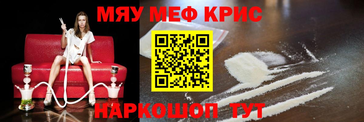 Меф  Кудрово