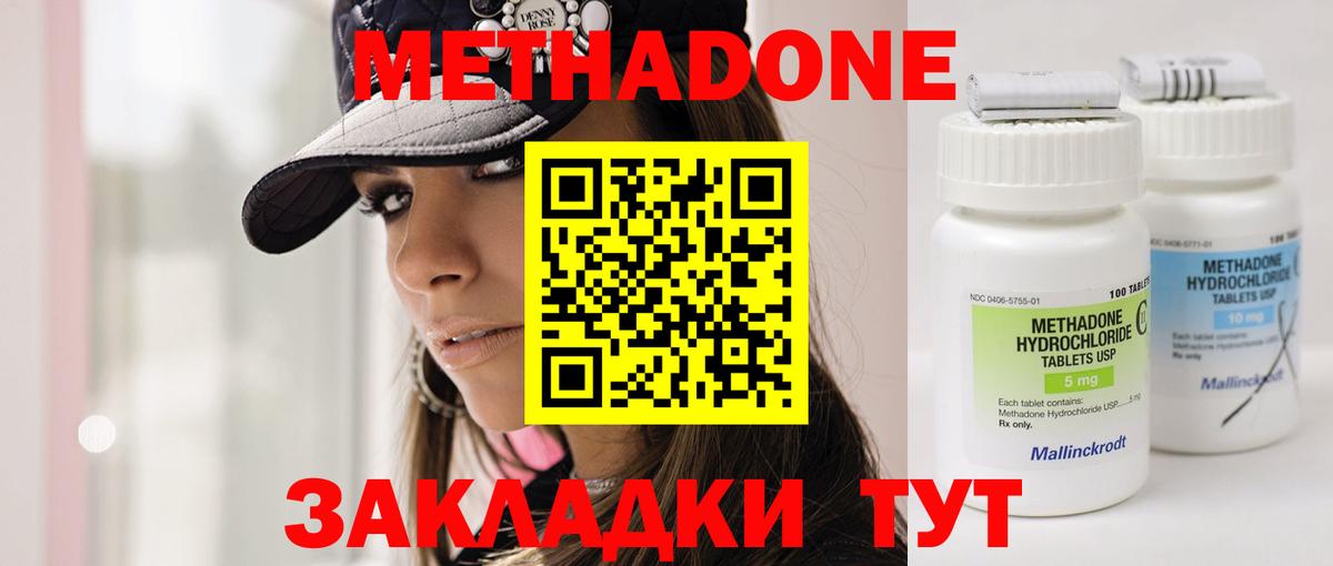 OMG ссылки  МЕТАДОН methadone  darknet наркотические препараты  Метадон белоснежный  Кудрово  Вход с VPN 
