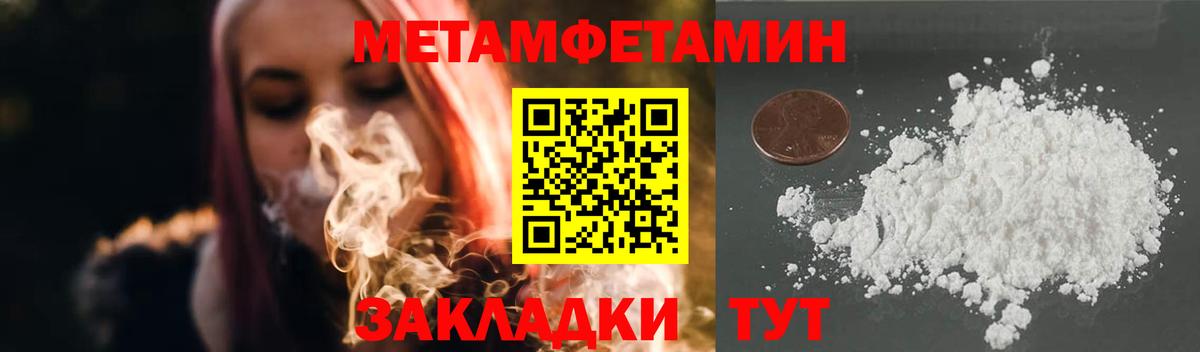МЕТАМФЕТАМИН Methamphetamine Кудрово