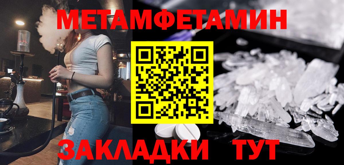 Кудрово  МЕТАМФЕТАМИН мет  Вход с VPN  МЕТАМФЕТАМИН мет 