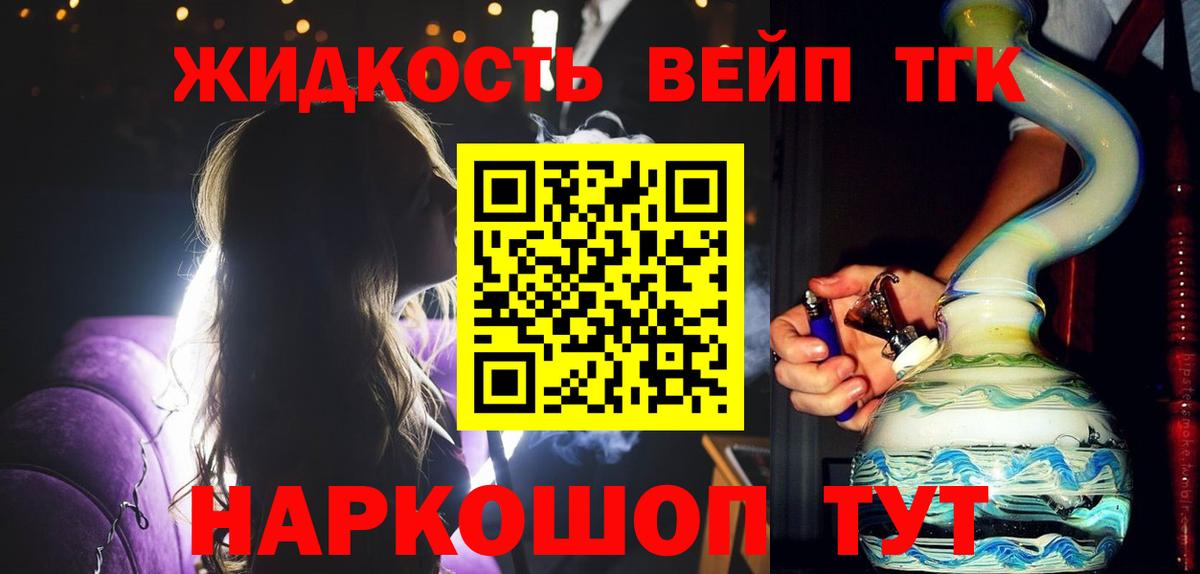 Кудрово  Дистиллят ТГК вейп  дарнет шоп  ТГК вейп  Вход с VPN 